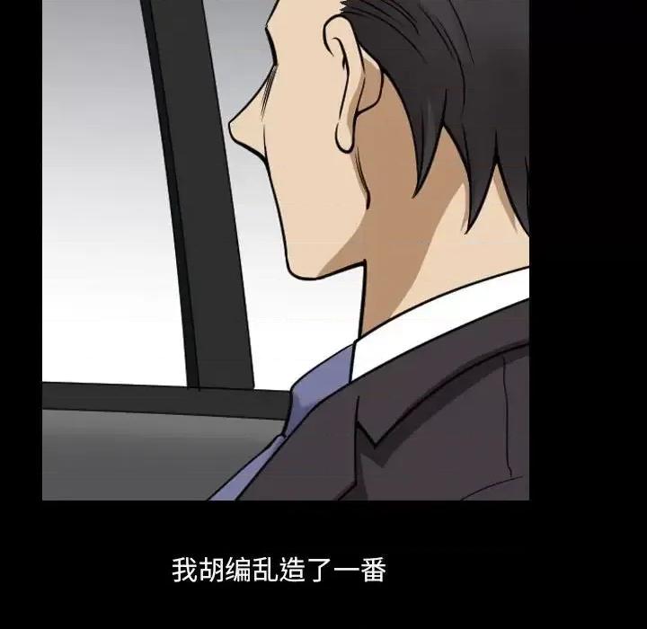 小混混 小混混-第 36 话 第103页