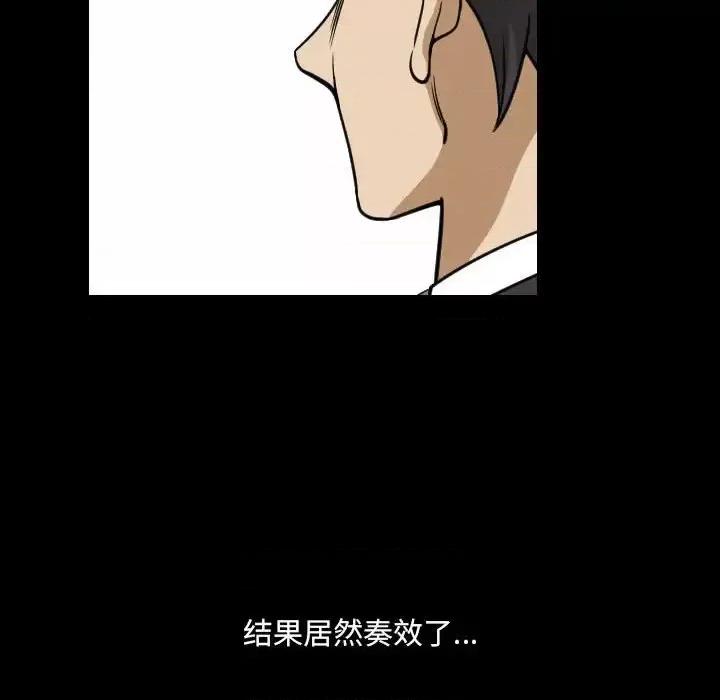 小混混 小混混-第 36 话 第106页