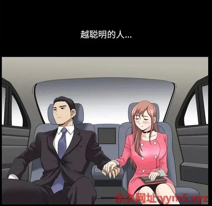 小混混 小混混-第 36 话 第108页