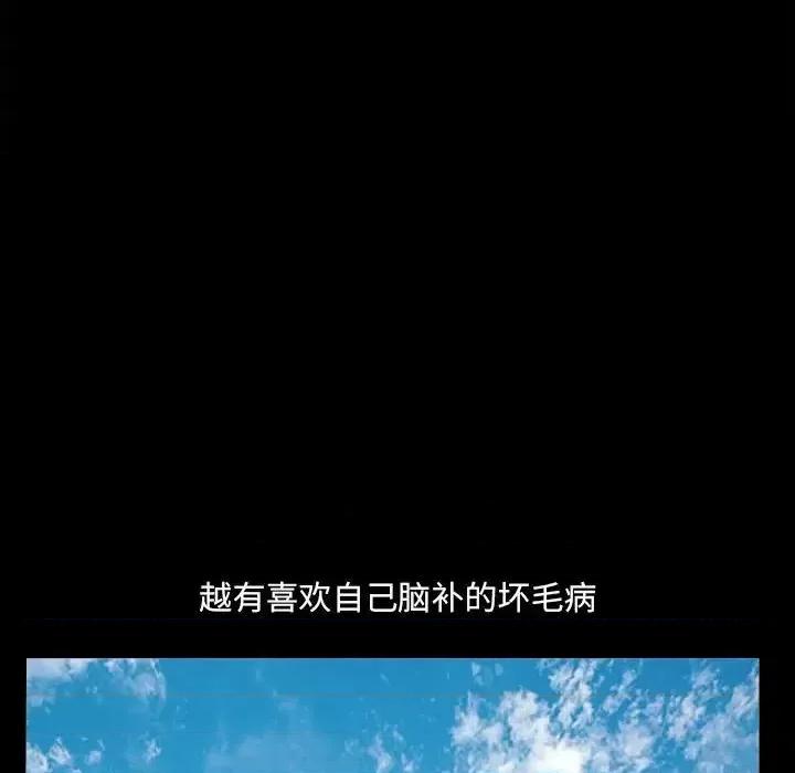 小混混 小混混-第 36 话 第109页