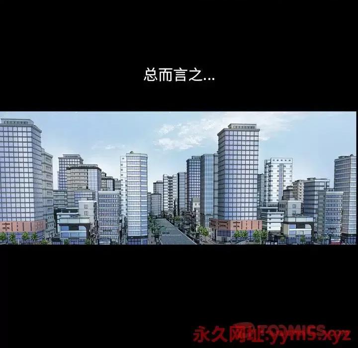 小混混 小混混-第 36 话 第111页