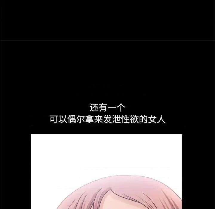 小混混 小混混-第 36 话 第121页