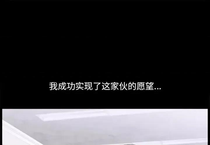 小混混 小混混-第 37 话 第1页