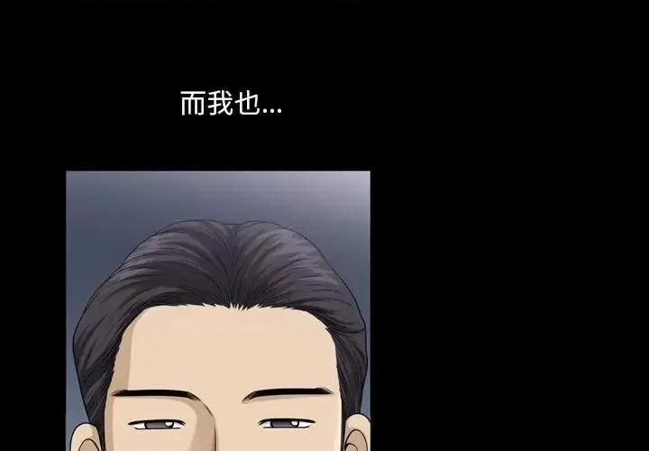 小混混 小混混-第 37 话 第3页