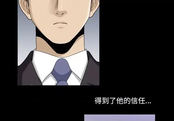 小混混 小混混-第 37 话 第4页