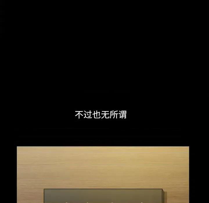 小混混 小混混-第 37 话 第31页