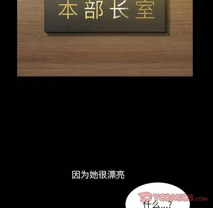小混混 小混混-第 37 话 第32页