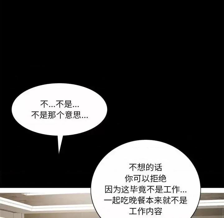 小混混 小混混-第 37 话 第36页