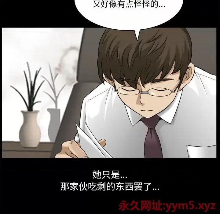 小混混 小混混-第 37 话 第39页