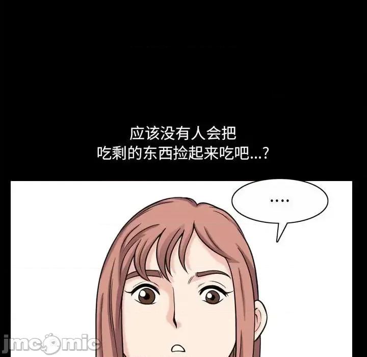 小混混 小混混-第 37 话 第40页