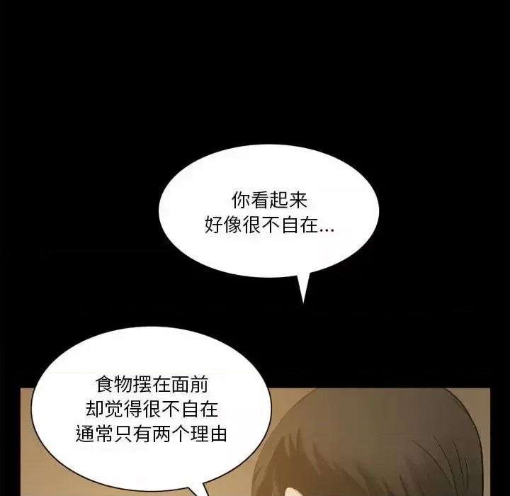 小混混 小混混-第 37 话 第53页