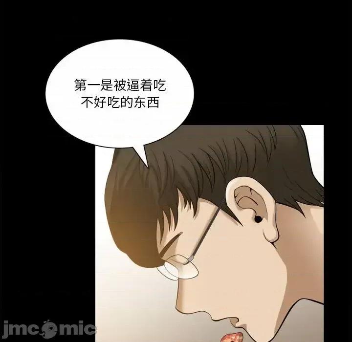 小混混 小混混-第 37 话 第55页