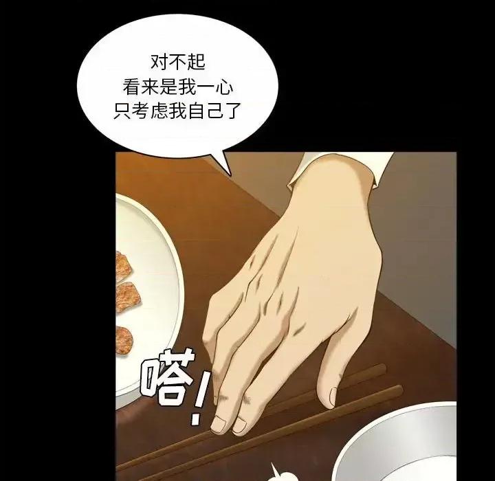 小混混 小混混-第 37 话 第61页