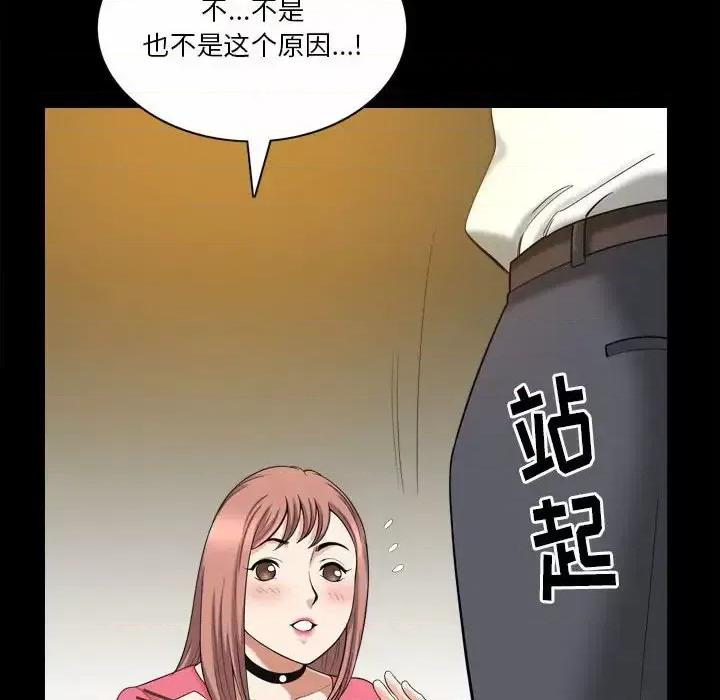 小混混 小混混-第 37 话 第63页