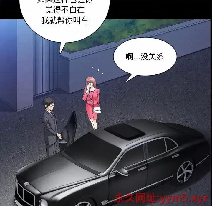 小混混 小混混-第 37 话 第69页