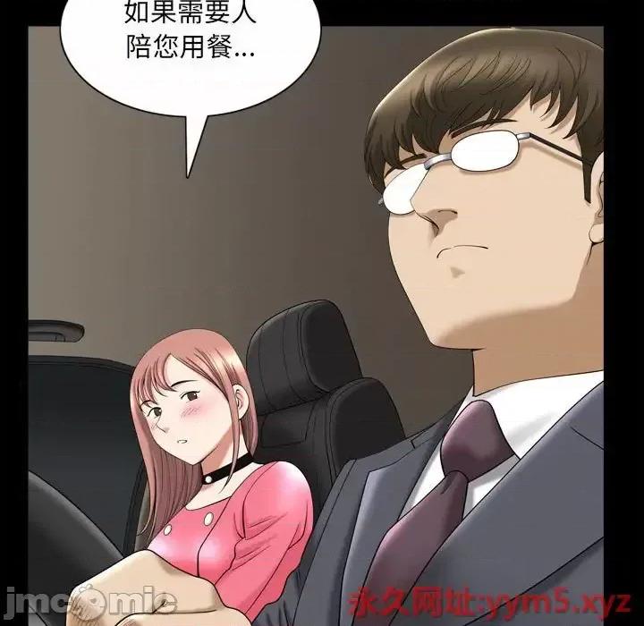 小混混 小混混-第 37 话 第75页