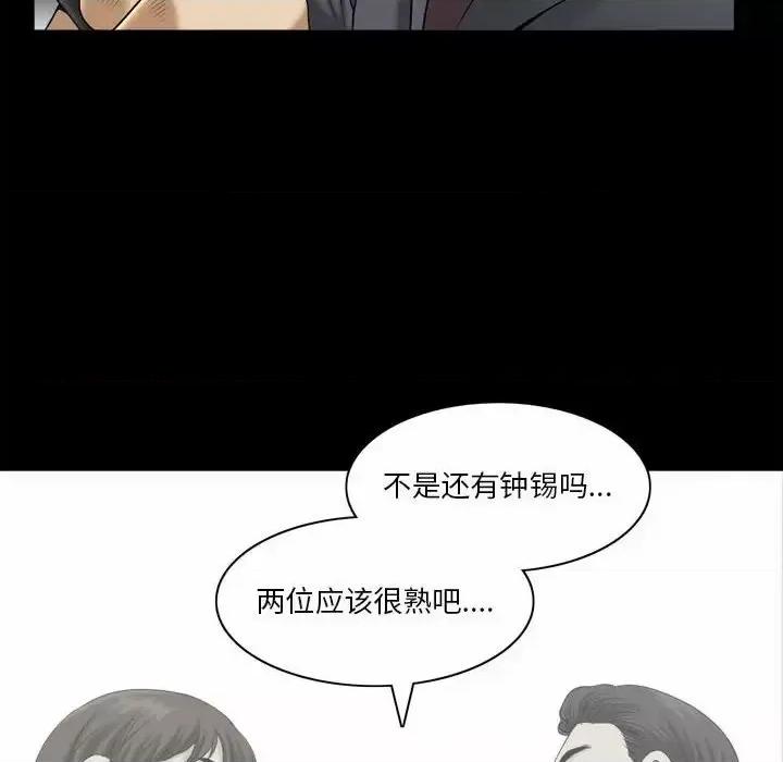 小混混 小混混-第 37 话 第76页