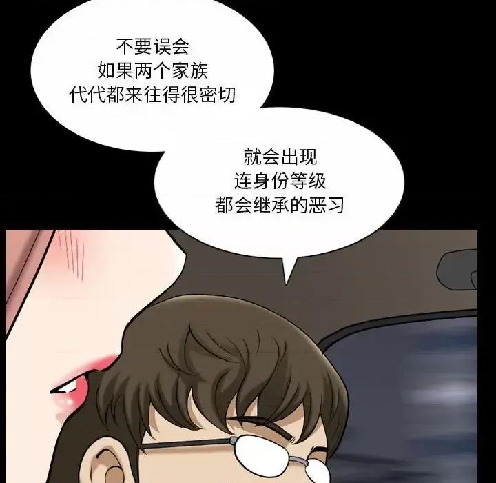 小混混 小混混-第 37 话 第82页