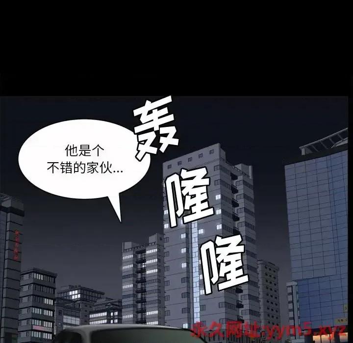 小混混 小混混-第 37 话 第84页