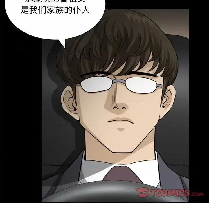 小混混 小混混-第 37 话 第86页