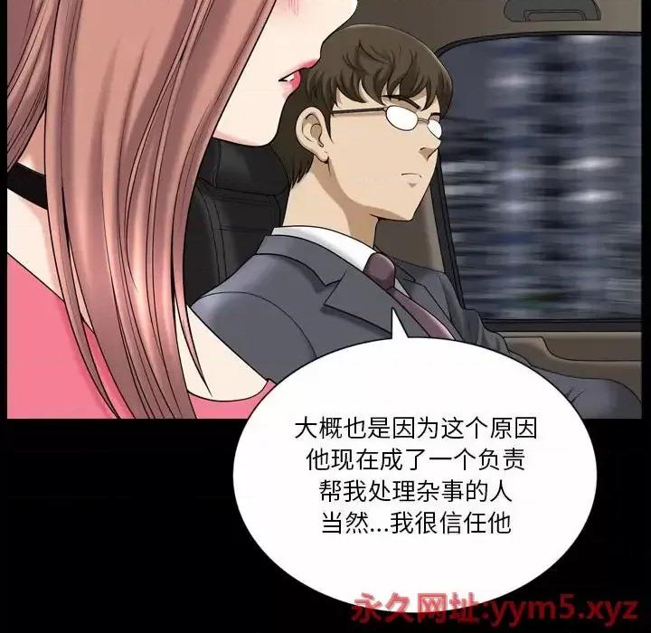 小混混 小混混-第 37 话 第89页
