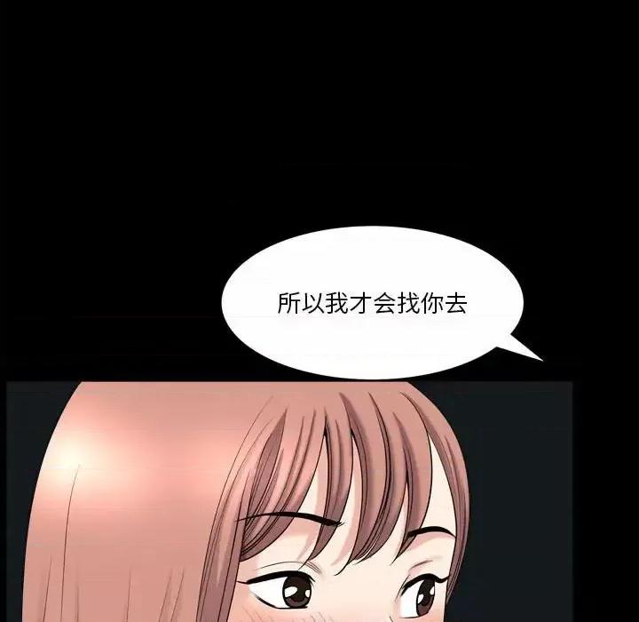 小混混 小混混-第 37 话 第97页