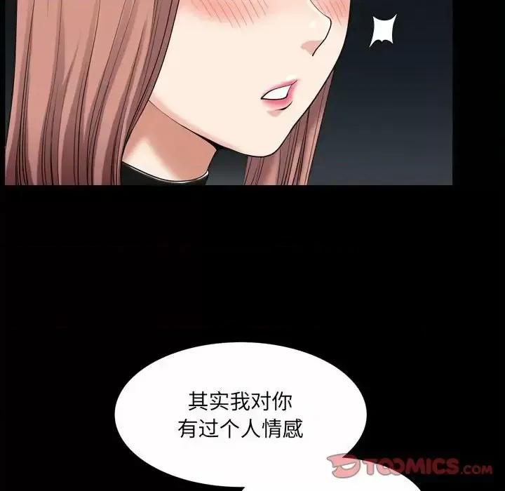 小混混 小混混-第 37 话 第98页