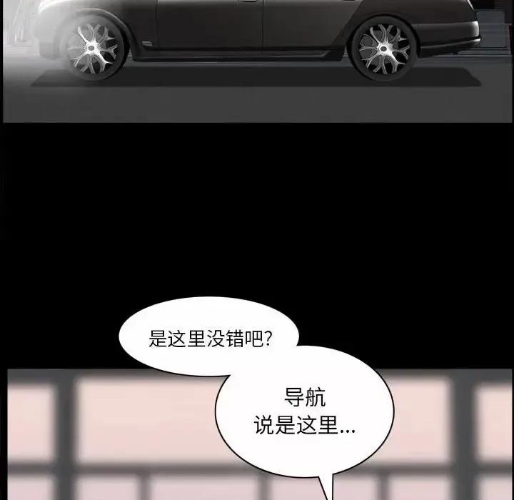 小混混 小混混-第 37 话 第106页