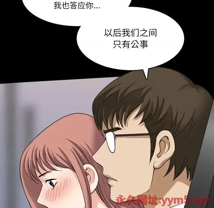 小混混 小混混-第 37 话 第108页