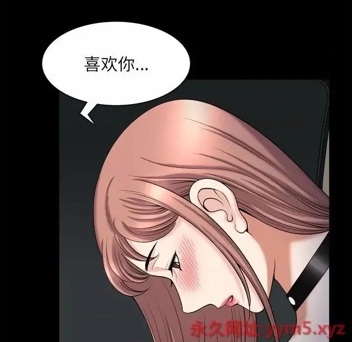 小混混 小混混-第 37 话 第112页