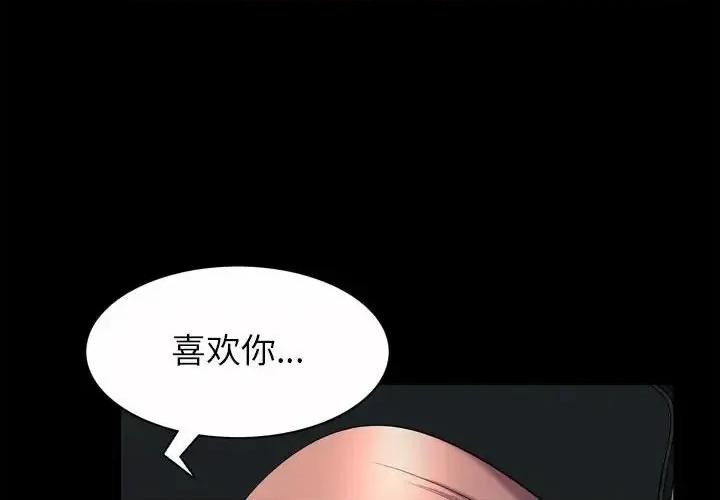 小混混 小混混-第 38 话 第4页
