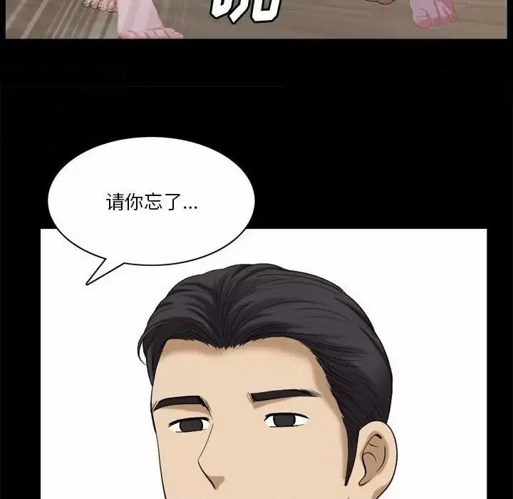 小混混 小混混-第 38 话 第28页