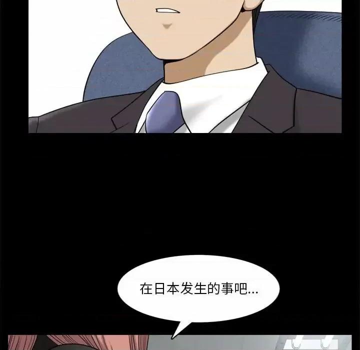 小混混 小混混-第 38 话 第29页
