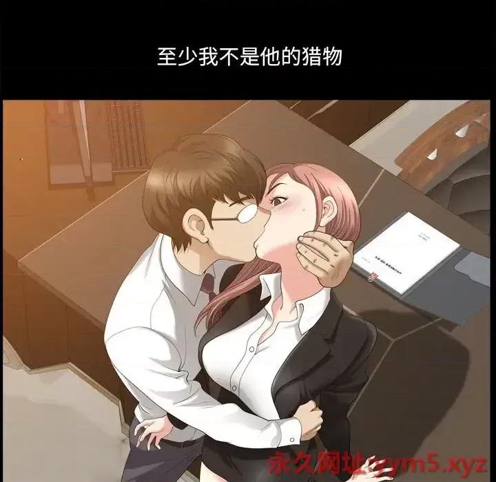 小混混 小混混-第 38 话 第48页