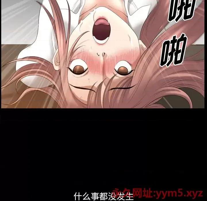 小混混 小混混-第 38 话 第67页