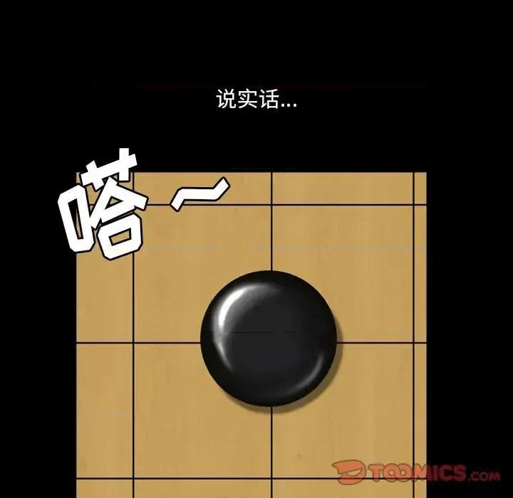 小混混 小混混-第 38 话 第87页