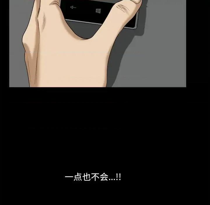 小混混 小混混-第 38 话 第96页