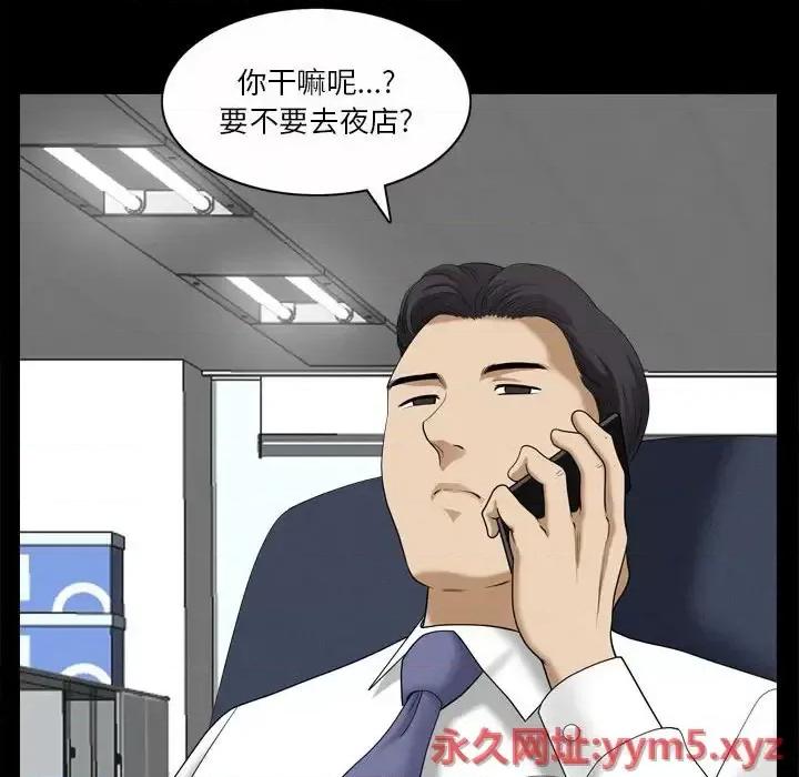 小混混 小混混-第 38 话 第97页