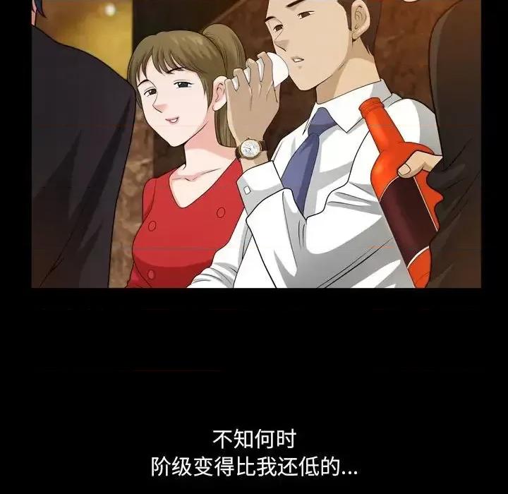 小混混 小混混-第 38 话 第101页