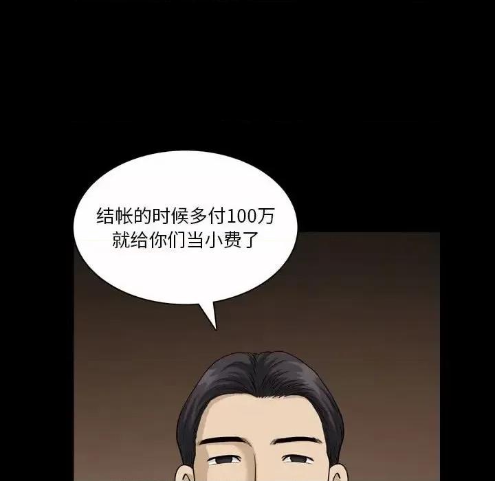 小混混 小混混-第 38 话 第104页