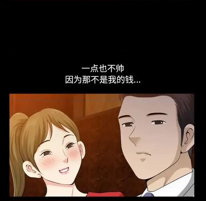 小混混 小混混-第 38 话 第109页