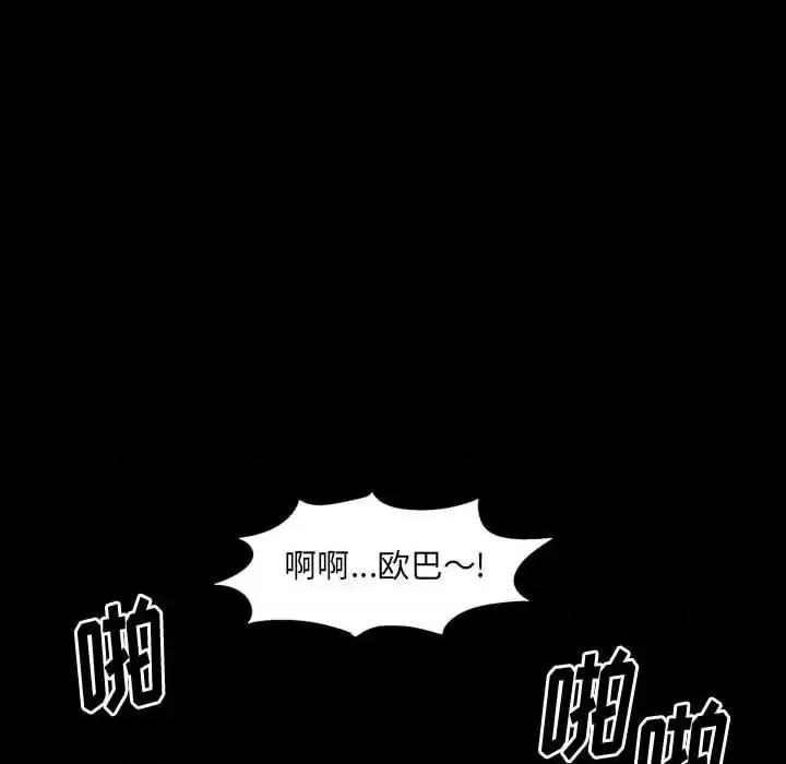 小混混 小混混-第 38 话 第112页