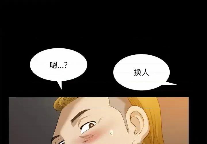 小混混 小混混-第 39 话 第1页