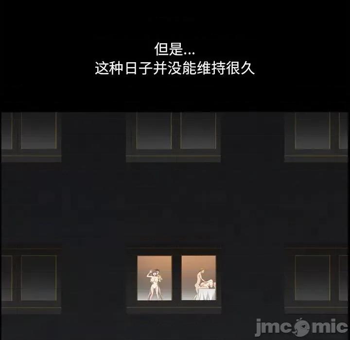 小混混 小混混-第 39 话 第10页