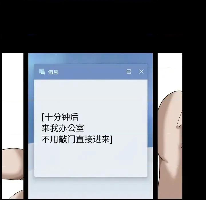 小混混 小混混-第 39 话 第24页