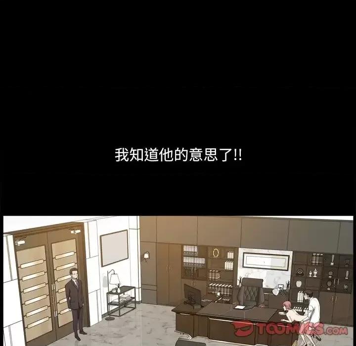 小混混 小混混-第 39 话 第44页