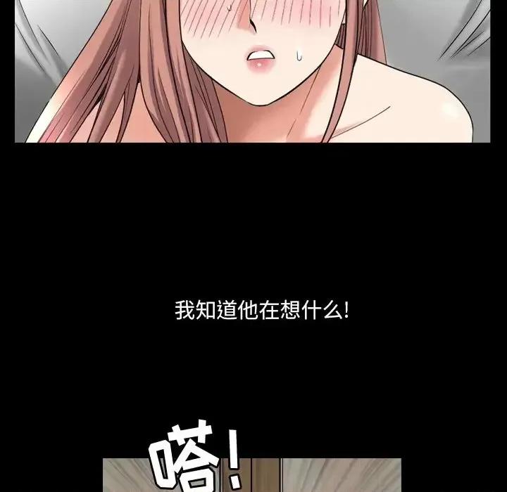 小混混 小混混-第 39 话 第53页