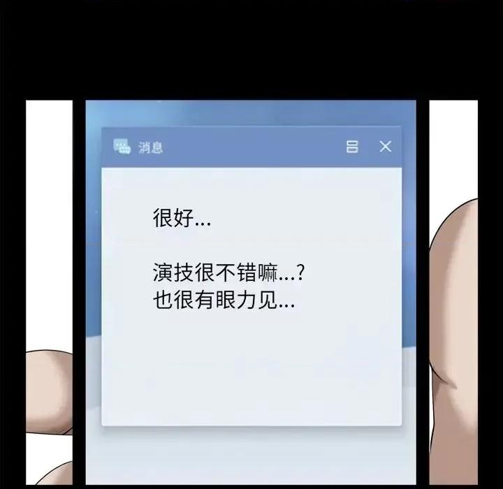 小混混 小混混-第 39 话 第58页