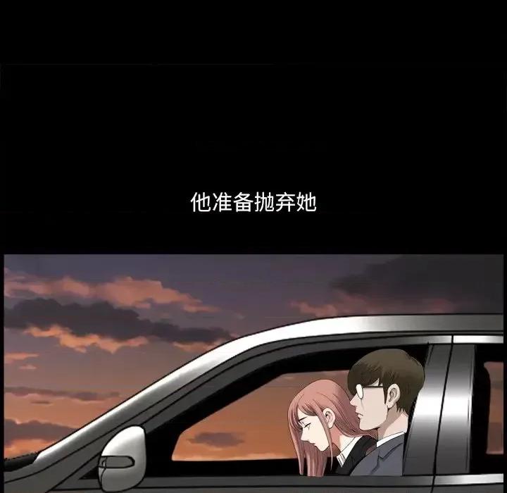 小混混 小混混-第 39 话 第67页