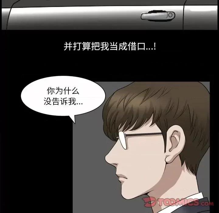 小混混 小混混-第 39 话 第68页